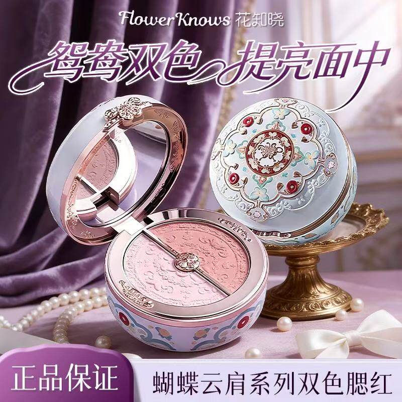 花知晓双色哑光细腻腮红