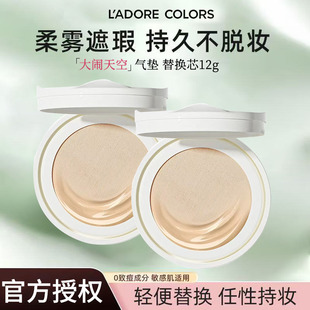 替换芯】烙色大闹天宫联名限定雨衣气垫2.0防水不脱妆粉底液遮瑕