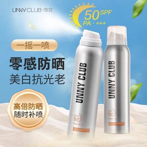 unny防晒喷雾晒隔离二合一防紫外线无色透明清爽女全身通用男