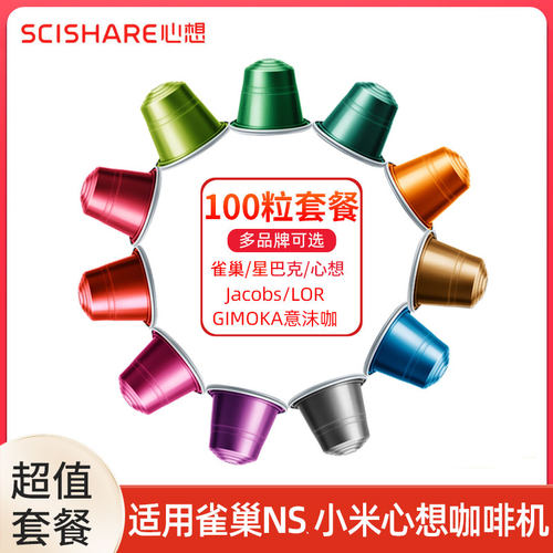 适用雀巢NESPRESS系列胶囊咖啡机
