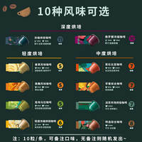 Xiaomi thought: Original imported Starbucks coffee capsule 30-capsule set (compatible with Nespresso) thumbnail 2