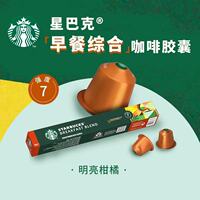 Starbucks Coffee Capsule Espresso Baked 10 Capsules (compatible with Nestle NESPRESSO and Xiaomi Xinxiang. thumbnail 8
