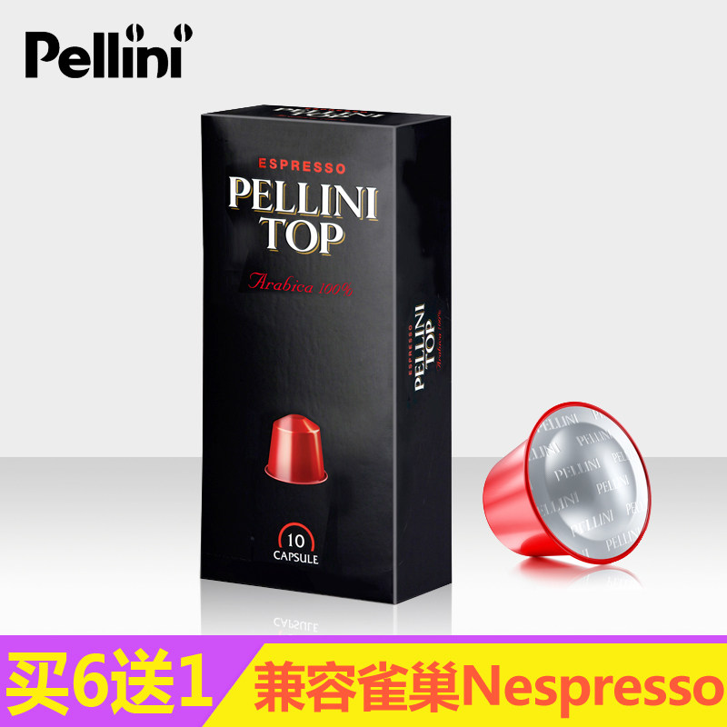 Italy imports PELLINI Top Glory Arabica Coffee capsules compatible Nestle Nespressoin the Coffee/Oatmeal/Chongyin , Instant coffee/Coffee beans/Powder , Coffee capsules category - from Buy2taobao.com to provide professional Taobao agent buy service