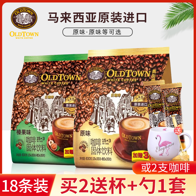 马来西亚怡保旧街场白咖啡