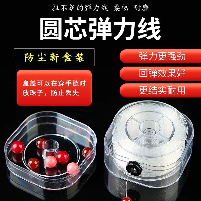 2025进口手串弹力绳文玩串珠透明水晶线牛筋耐磨穿珠子的弹力线手