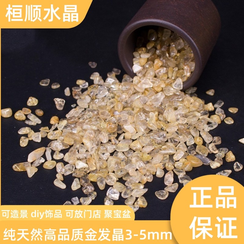 2025天然高品质金发晶碎石钛晶原石摆件供曼扎七宝石鱼缸造景水培
