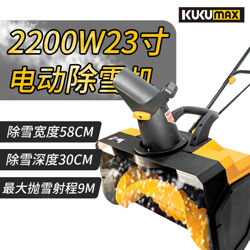 23寸手推式220V除雪机小型电动除雪机物业道路扫雪机清雪神器设备