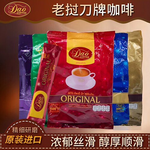 老挝三合一DAO刀牌进口咖啡粉