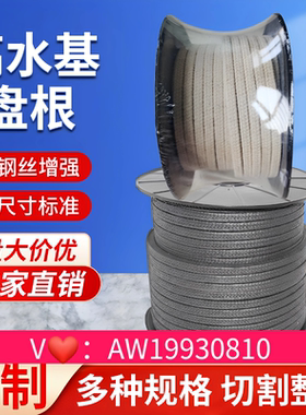 高水基盘根白色黑色密封水泵硅油苎麻浸油盘根耐磨耐高温纤维盘根