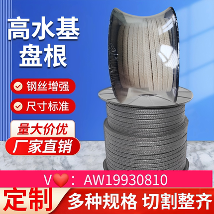 高水基盘根白色黑色密封水泵硅油苎麻浸油盘根耐磨耐高温纤维盘根
