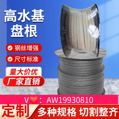 水泵高水基苎麻硅油盘根耐高温