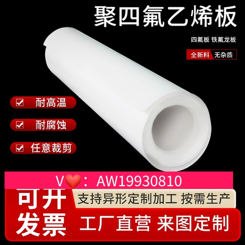 聚四氟乙烯滑动支座膨胀板