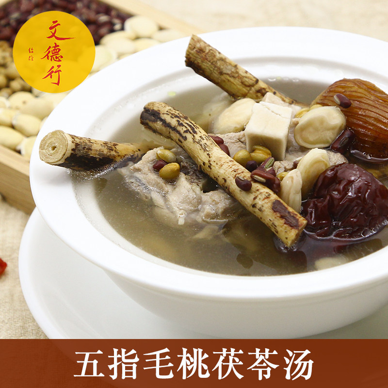 文德行  广东煲汤料 五指毛桃茯苓汤 滋补老火靓汤干货传统汤料包