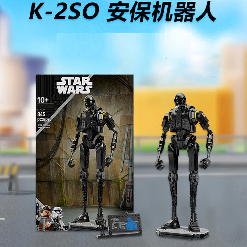 星球大战K-2S0安保机器人75434男孩儿童学生益智积木玩具礼物模型