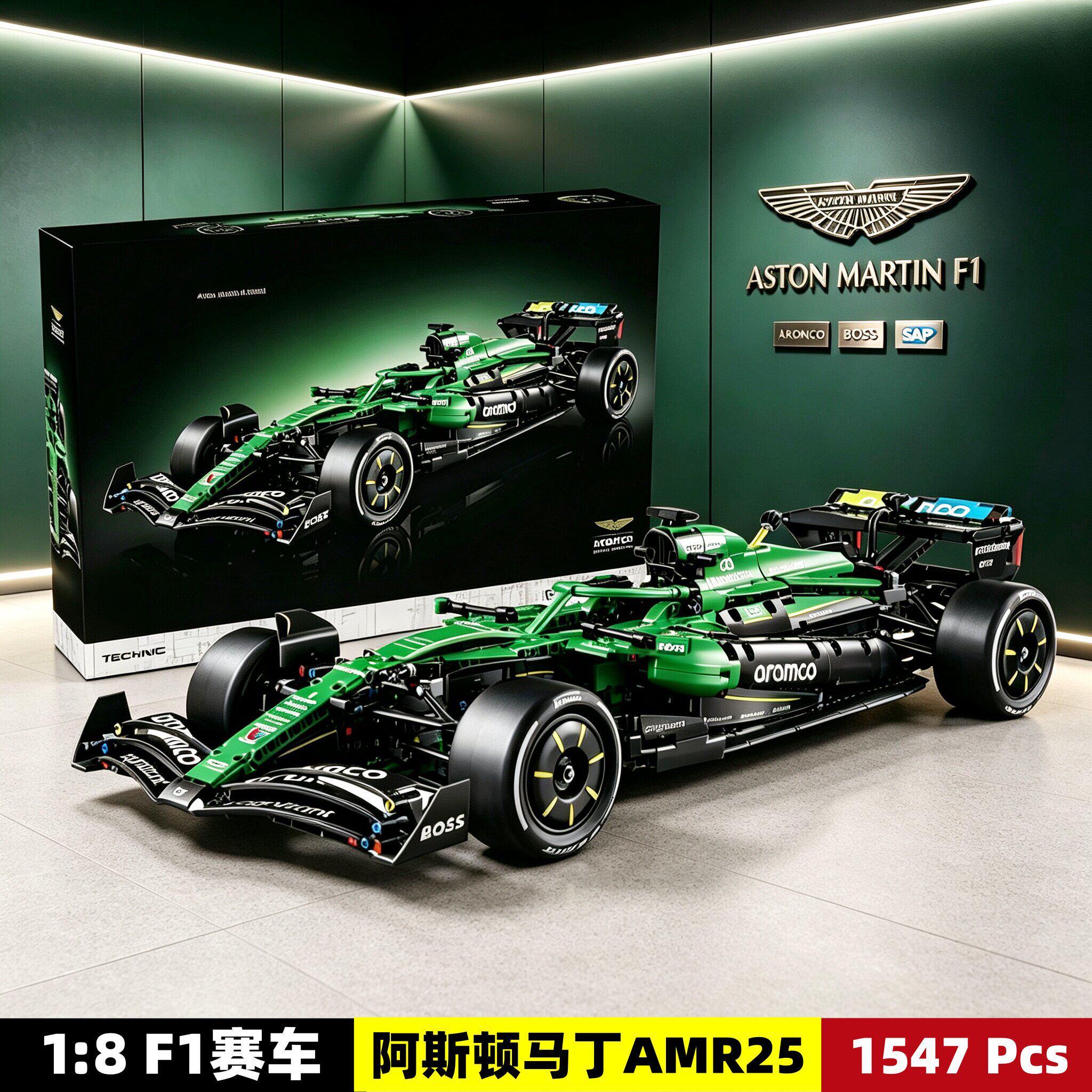 2026新款F1赛车阿斯顿马丁AMR25男孩拼装积木玩具机械组跑车模型
