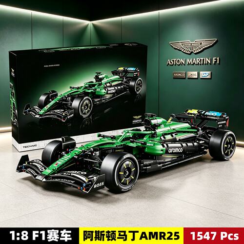 2026新款F1赛车阿斯顿马丁AMR25男孩拼装积木玩具机械组跑车模型