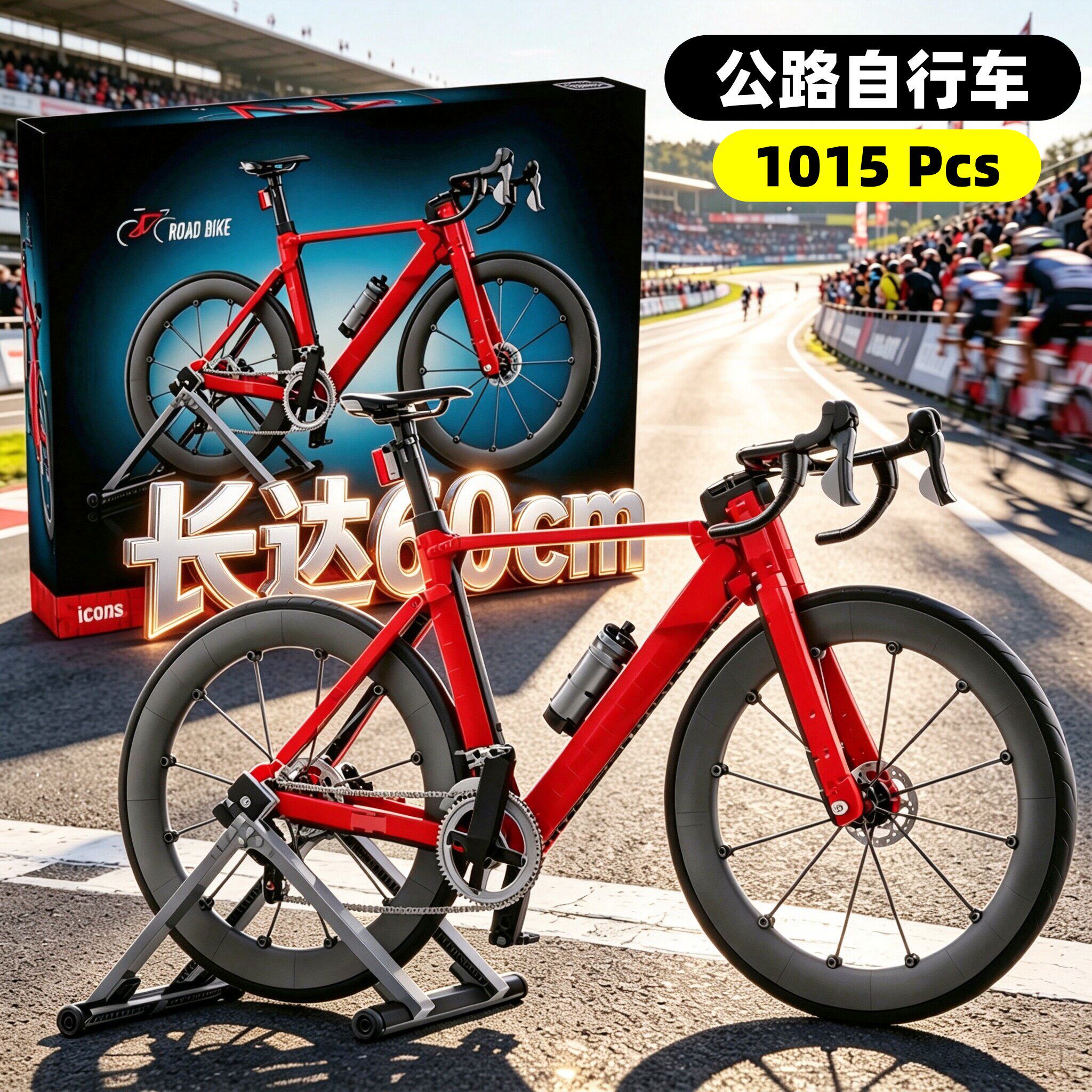 2026新款自行车高难度巨大型男孩子益智拼装积木玩具单车模型