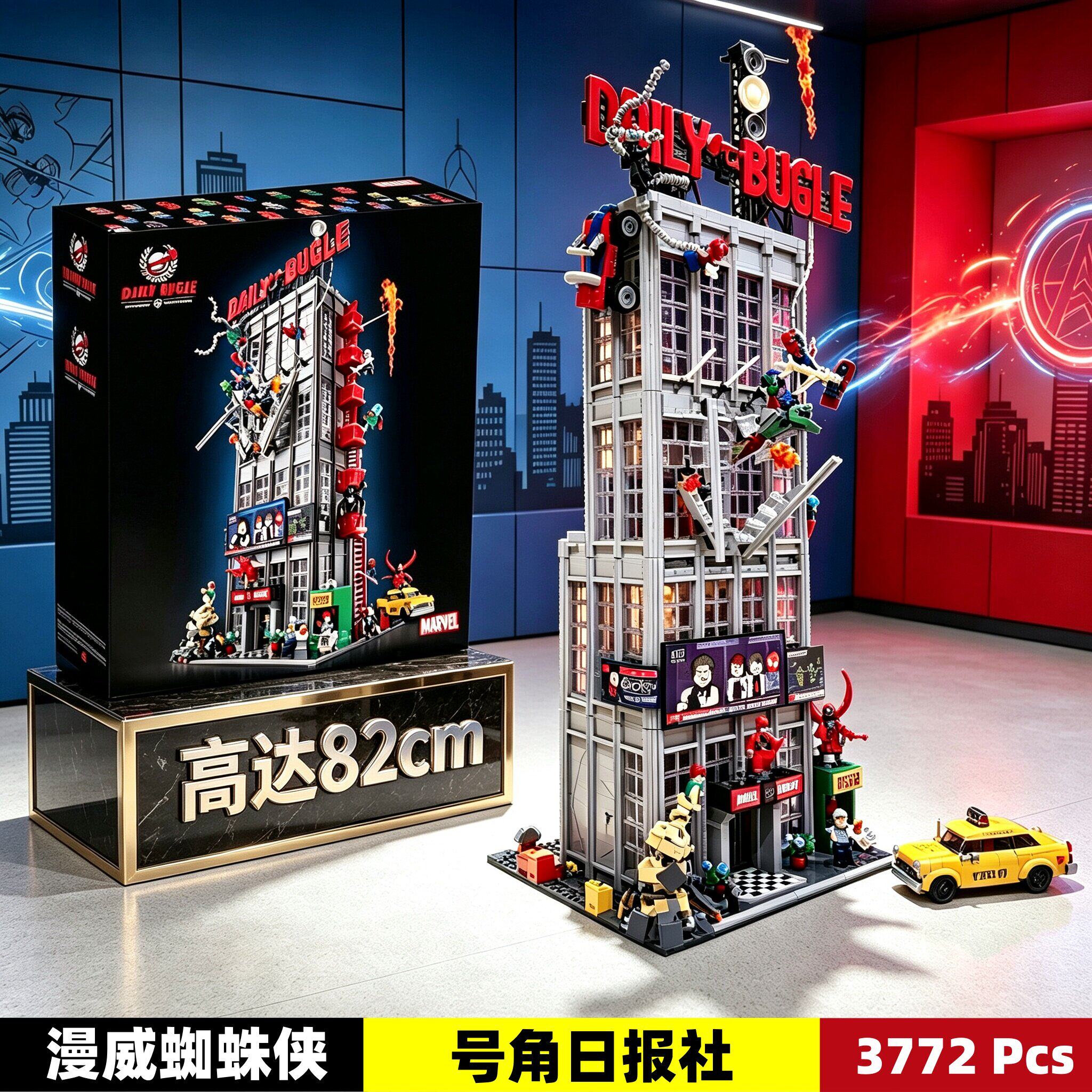 漫威蜘蛛侠号角日报社大楼高难度巨大型男孩益智拼装积木玩具模型