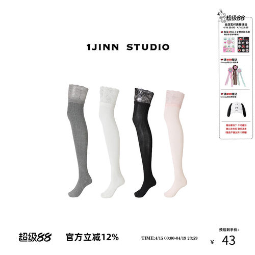 1JINNSTUDIO蕾丝纯色长袜