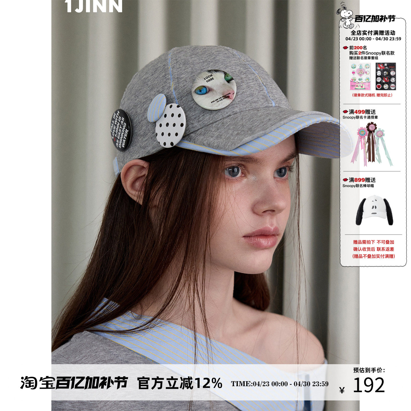 1JINN STUDIO 个性徽章撞色格纹拼接鸭舌帽毛边工艺设计感棒球帽