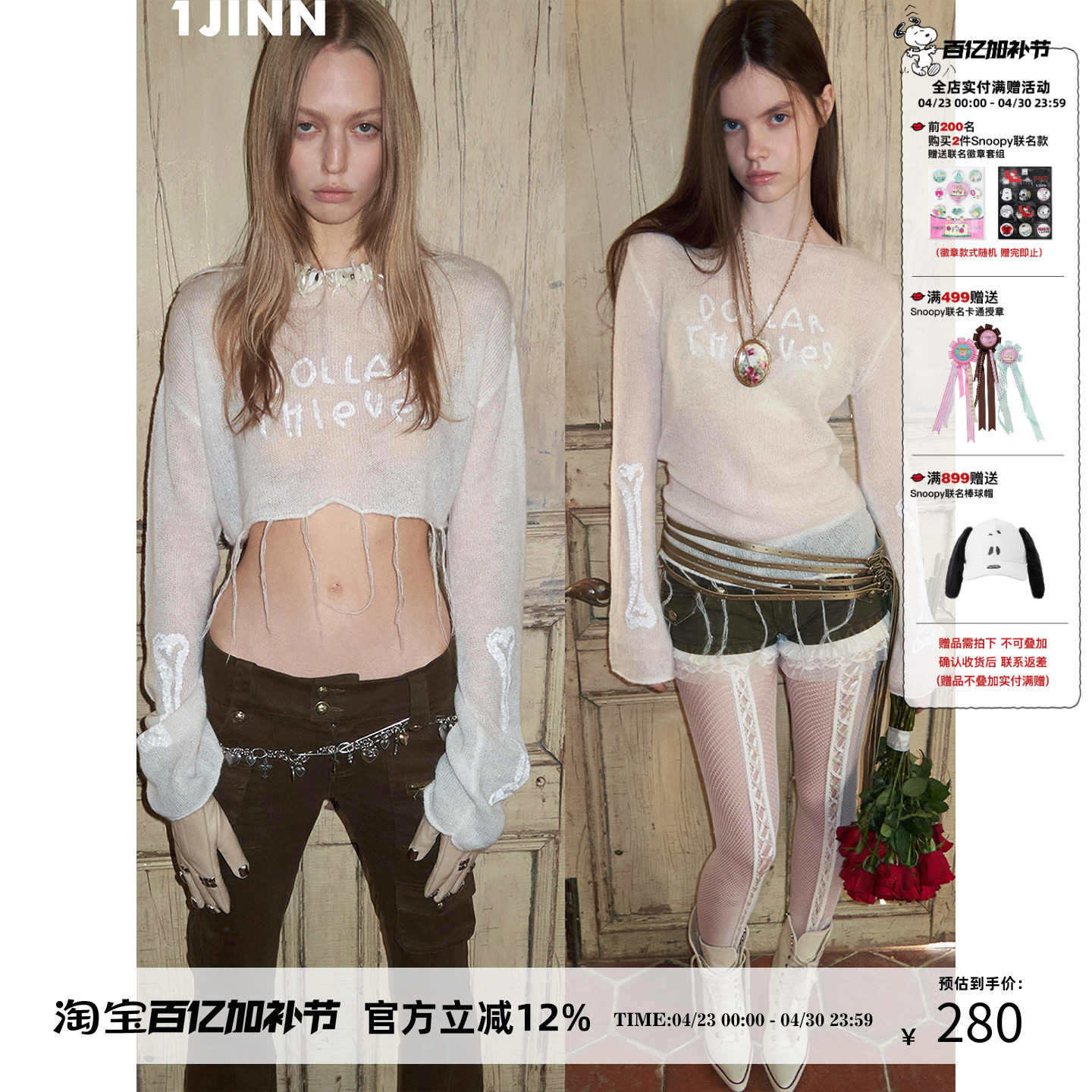 1JINN STUDIO 马海毛珠片绣微透罩衫女宽松长款/短款露腰长袖上衣