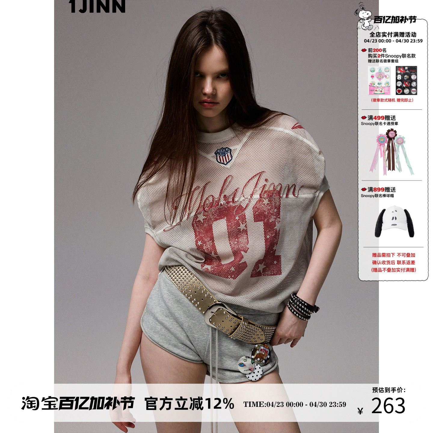 1JINN STUDIO 做旧印花网眼橄榄球服复古运动V字领撞色徽章上衣