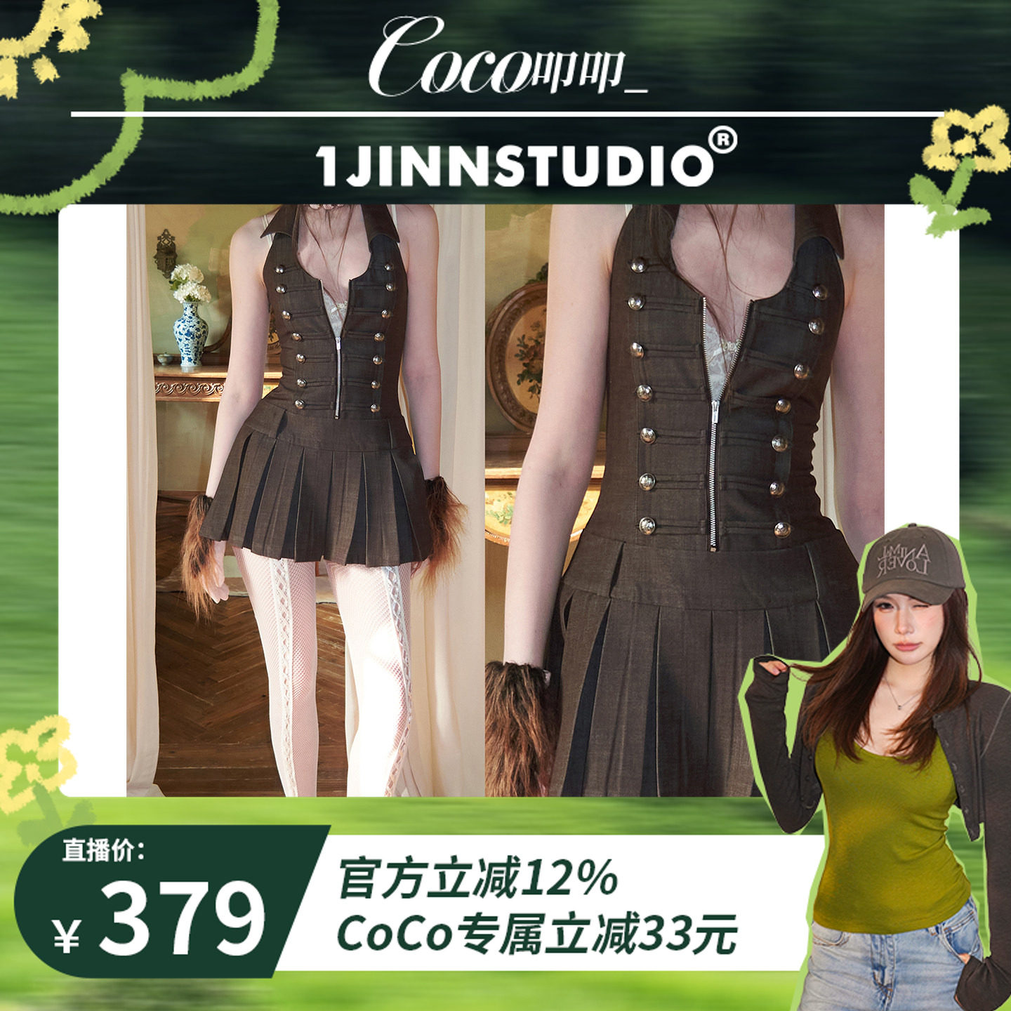 【柳智敏同款】1JINN STUDIO 宫廷风双排扣露背连衣裙A字百褶裙