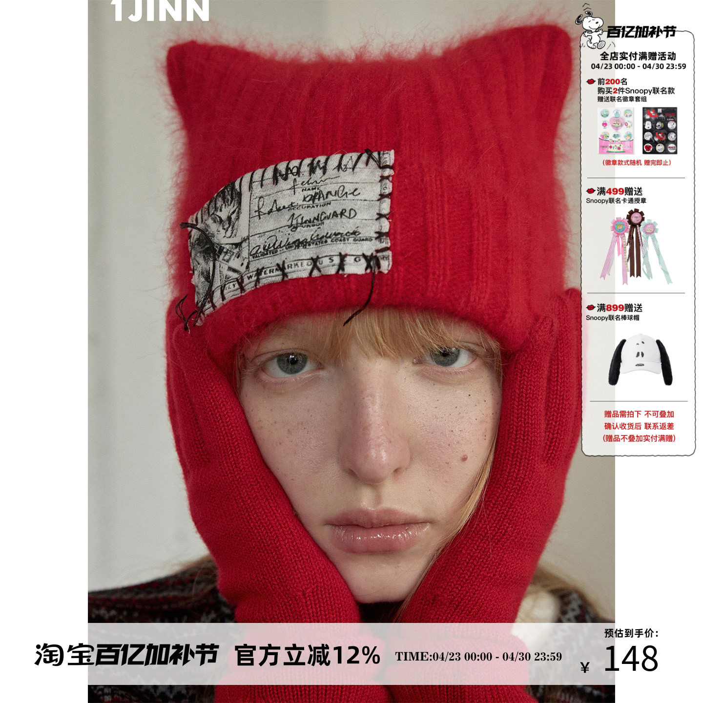 1JINN STUDIO猫猫耳朵长兔毛纯色针织帽手缝标秋冬保暖帽子显脸小