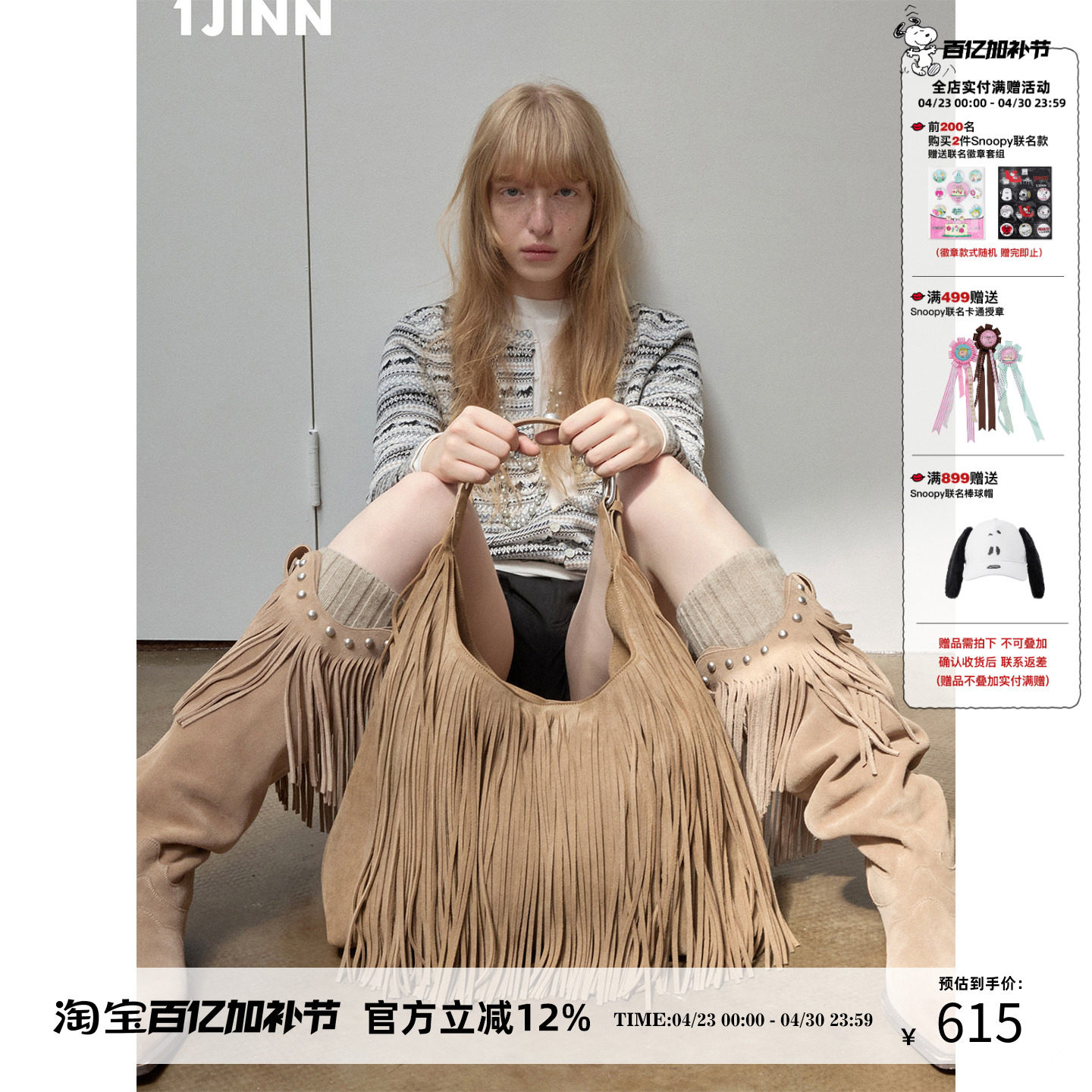 【明星同款】1JINN STUDIO复古麂皮流苏铆钉托特包女大容量单肩包