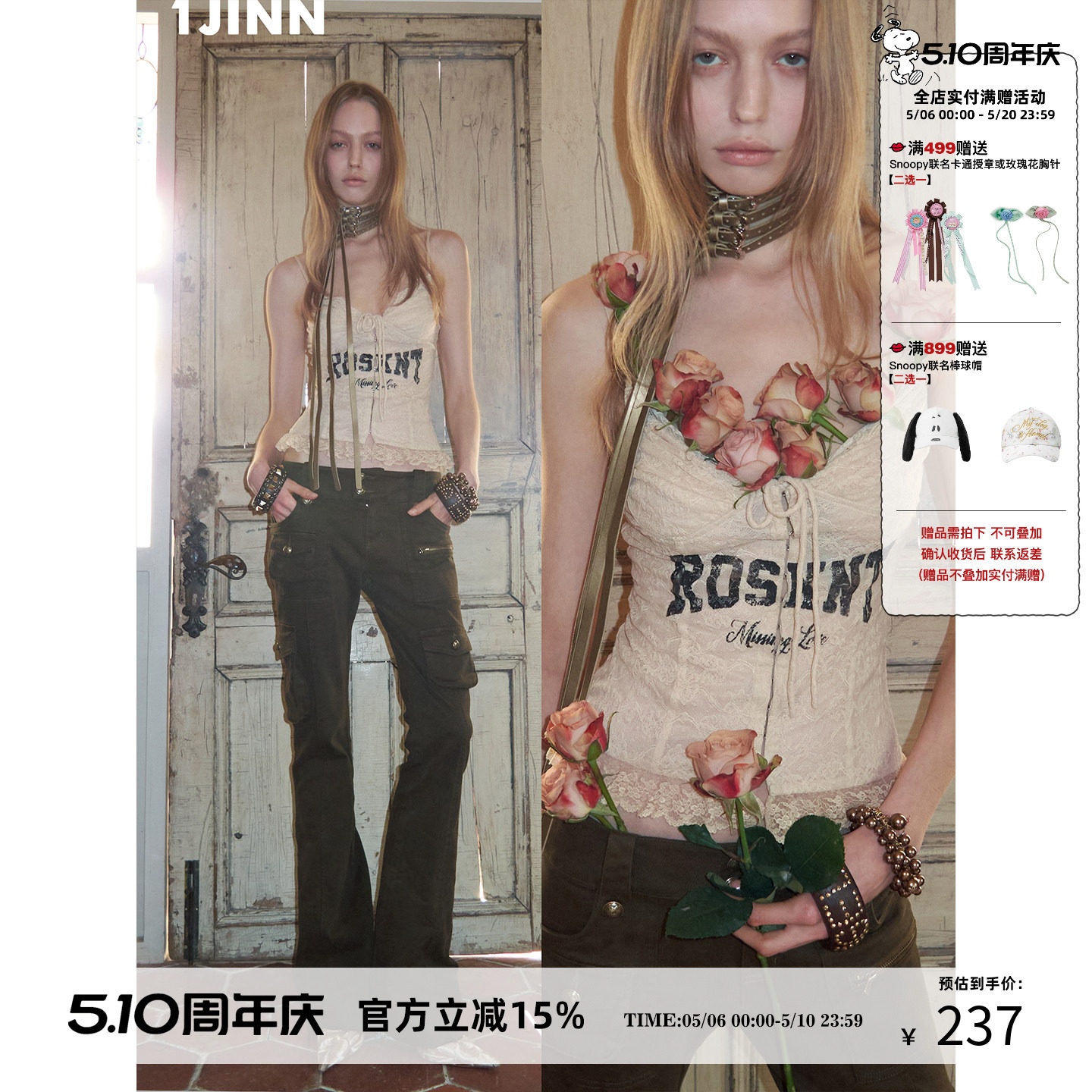 【Narin同款】1JINN STUDIO系带蕾丝字母印花鱼骨胸衣女显瘦吊带