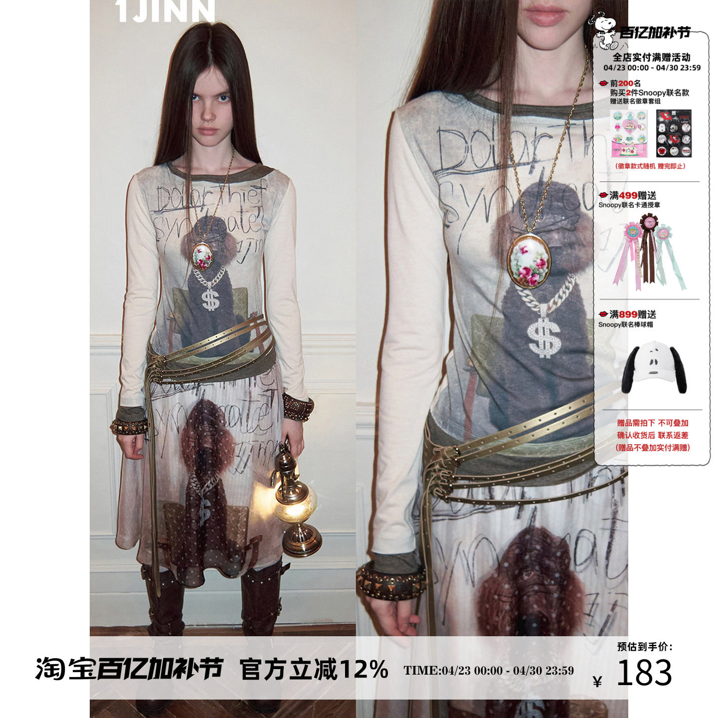 1JINNSTUDIO猫狗爱一字领假两件印花T恤女辣妹撞色修身长袖打底衫