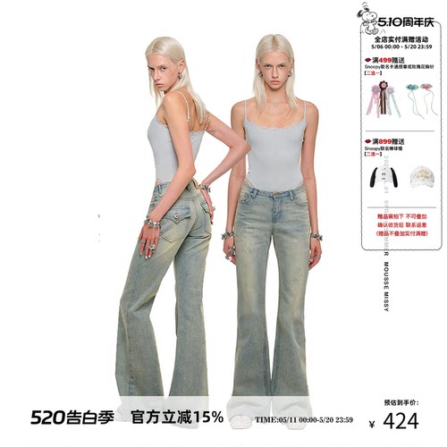 1JINNSTUDIO水洗烫钻微喇牛仔裤