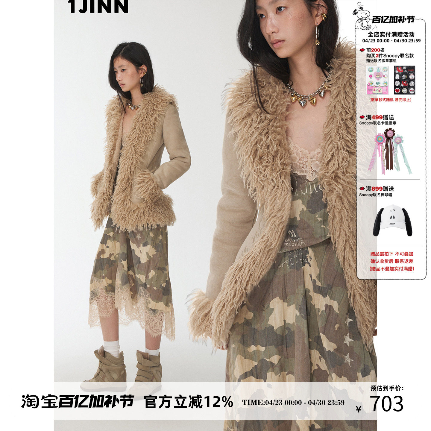 1JINN STUDIO 复古滩羊毛刺绣拼接夹克女皮毛一体麂皮修身外套