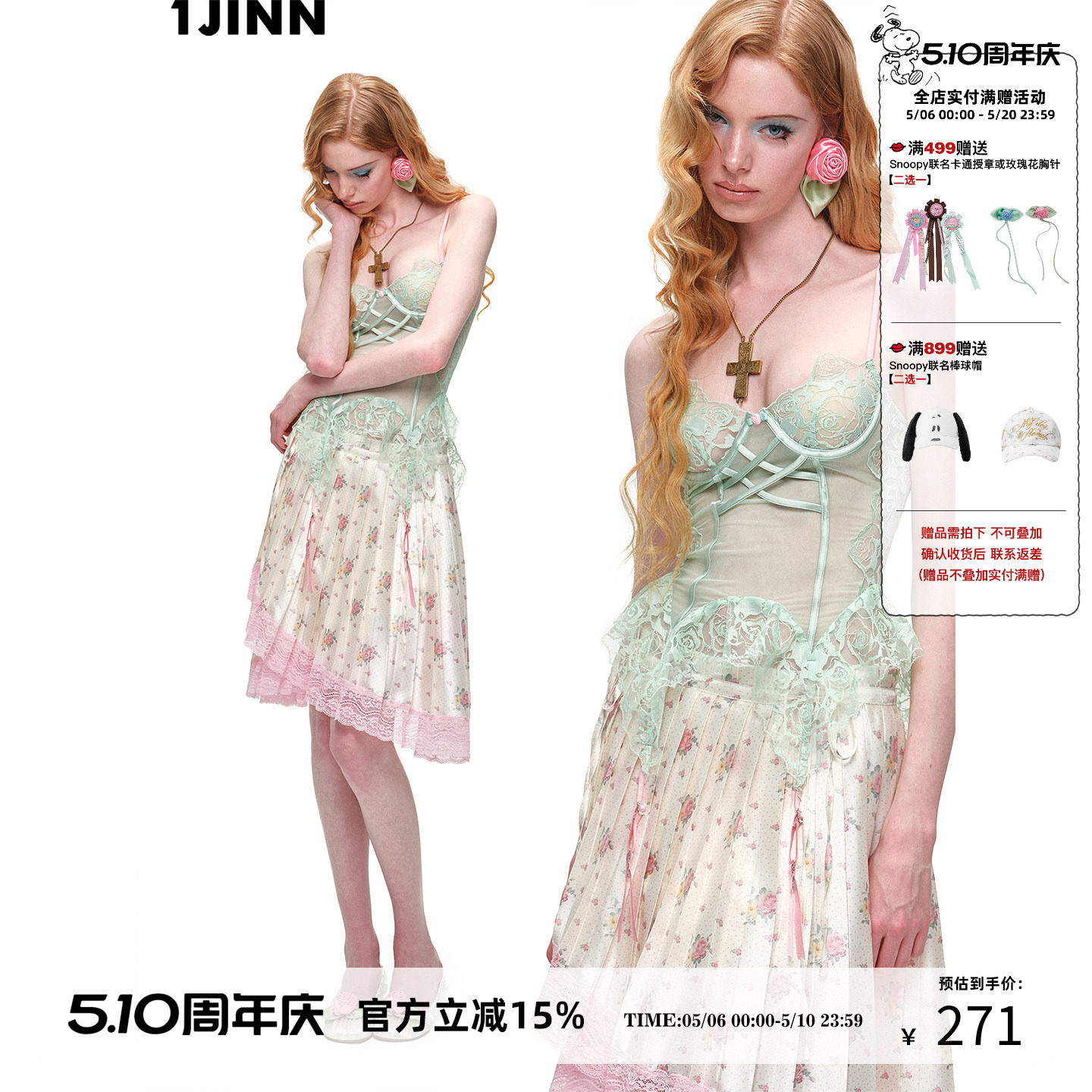 1JINN STUDIO原创设计微透鱼骨不对称斜裁拼接花边蕾丝女吊袜胸衣
