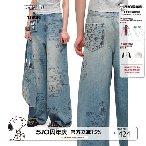 1JINNSTUDIOx史努比联名牛仔裤