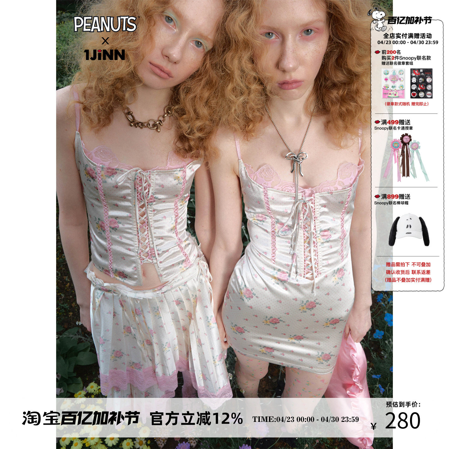 1JINN STUDIO假两件绑带蕾丝缎面鱼骨吊带女胸衣收腰修身背心内搭