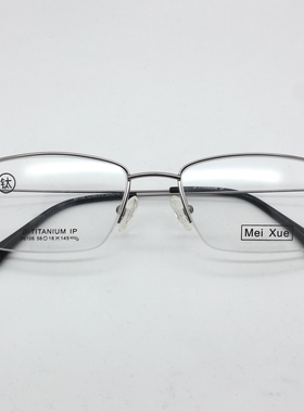 超轻钛架无螺丝半框眼镜男方形大框眼镜女大脸配近视防蓝光86106