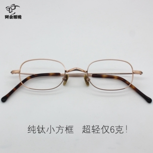 超轻盈6克小框高度数近视眼镜架日本复古方形细边纯钛眼镜大脸男