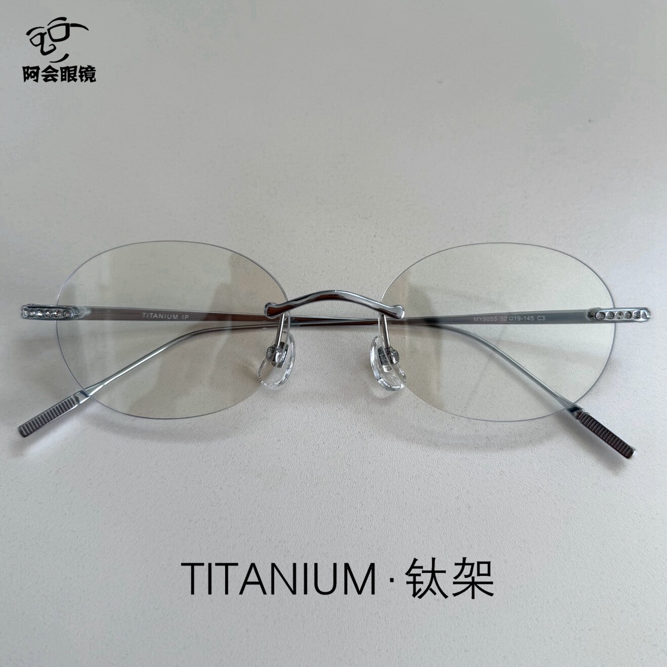 超轻纯钛无框眼镜女近视清冷高智感镶钻椭圆素颜无边框镜架配度数