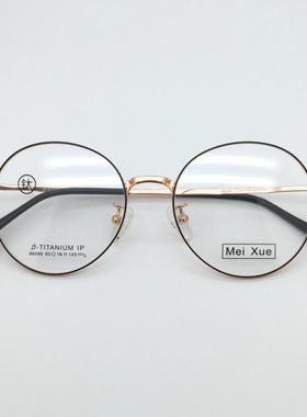 超轻纯钛架眼镜复古圆形金丝细边小框眼镜女小脸配近视男86086