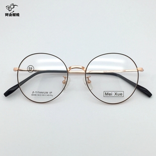 超轻纯钛架眼镜复古圆形金丝细边小框眼镜女小脸配近视男86086
