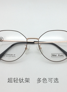 超轻钛架近视眼镜男复古多边形细框眼镜女大脸配近视防蓝光86081