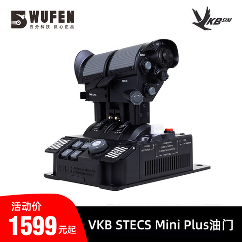 VKBMiniPlus模拟飞行油门