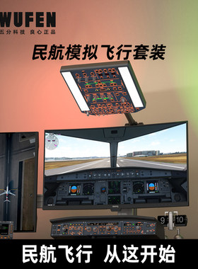 空客A320波音737民航飞行套装