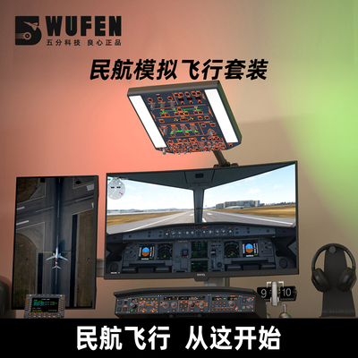 空客A320波音737民航飞行套装