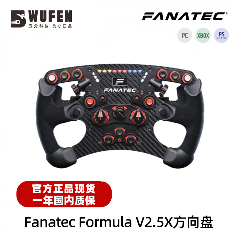 FANATECFormulaV2.5X方向盘