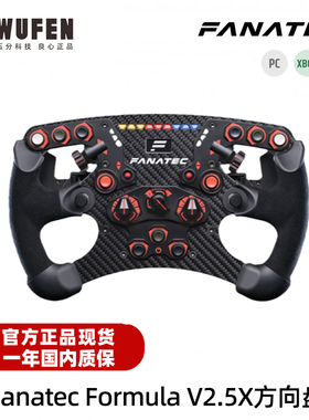 官方现货FANATEC Formula V2.5X 直驱赛车模拟器方程式方向盘