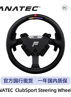 官方FANATEC ClubSport Steering Wheel RS赛车模拟器方向盘918