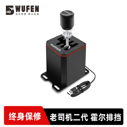 老司机模拟赛车排挡H档