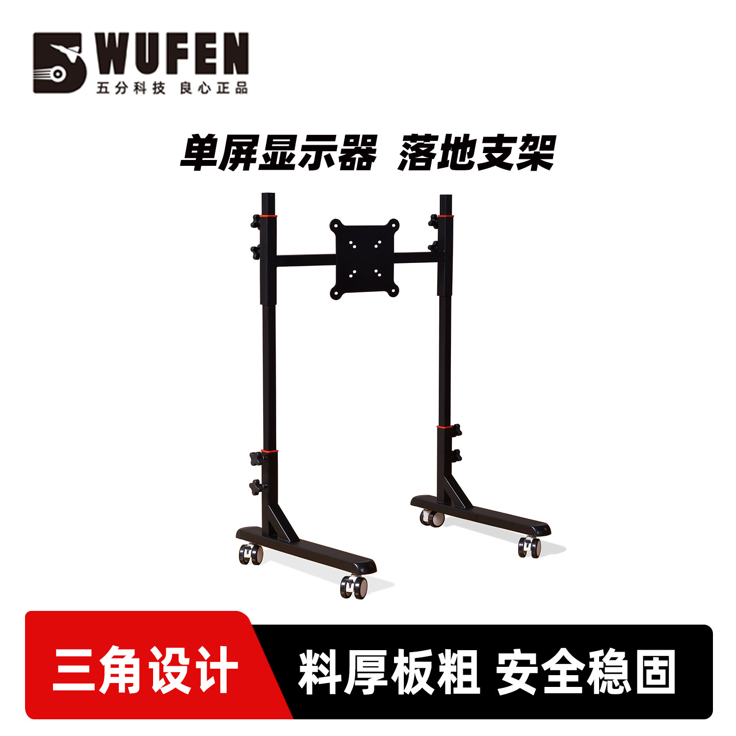 VRS赛车模拟器可移动落地支架 液晶电视单屏显示器旋转立式挂架
